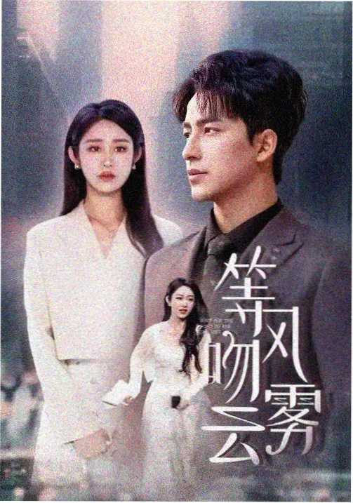 逆流而上 国产免费观看